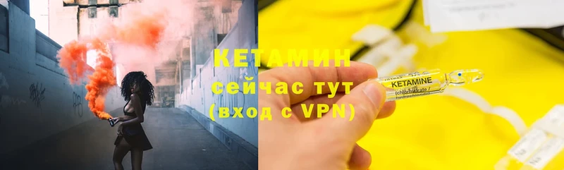 КЕТАМИН VHQ  Стрежевой 